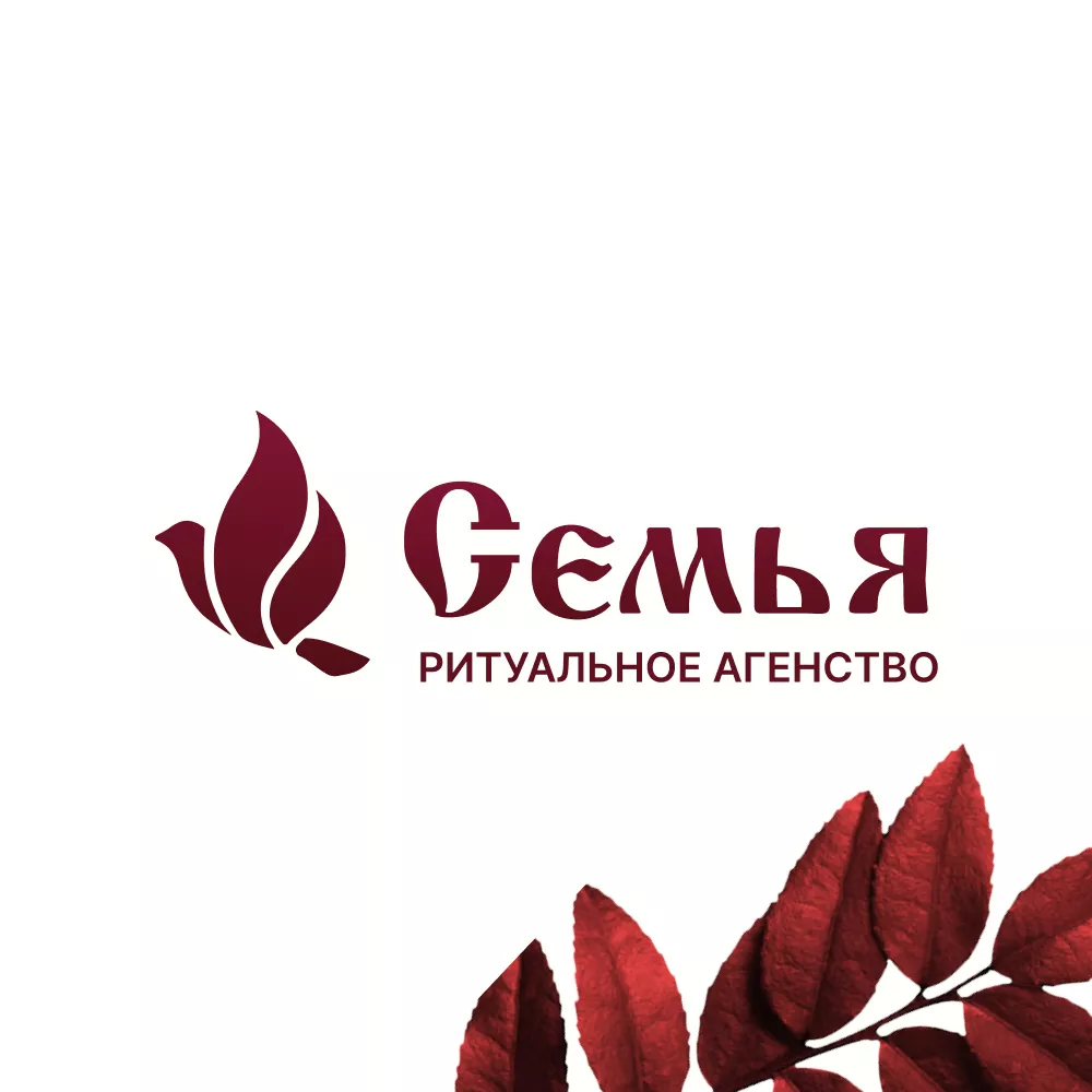 Разработка логотипа и сайта в Сретенске ритуальных услуг «Семья»